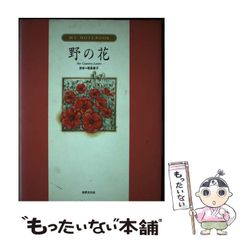 中古】 男性支配の起源と歴史 / ゲルダ ラーナー、 奥田 暁子 / 三一 