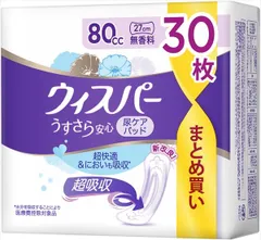 2025年最新】衛生用品 ウィスパーの人気アイテム - メルカリ