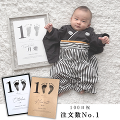 【100日祝い】2枚セット 手形足形アート 足形 月齢フォト 100days 赤ちゃん お食い初め