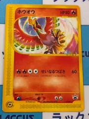2025年最新】ホウオウ プロモの人気アイテム - メルカリ