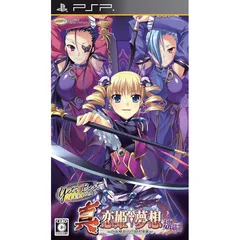 イエティベスト 真・恋姫†夢想~乙女繚乱☆三国志演義~魏編 - PSP