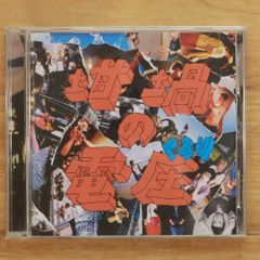 From Youth『eleki game』CD フロムユース エレキ・ゲーム - メルカリ