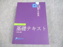資格スクエア　テキスト 講座詳細 | 資格スクエア