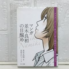 あなたをさらに高め、組織が変わるインナーリーダーシップ / 宮崎香理（新書） あなたをさらに高め、組織が変わるインナーリーダーシップ