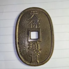 古銭 天保通宝 激レア 母銭 古銭 天保通宝 激レア 母銭