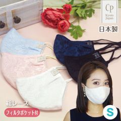 ハンドメイド 日本製 布マスク ラッセルレース かわいい Sサイズ CP-R-05