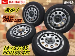 2025年最新】ダイハツ ネイキッド ホイールの人気アイテム - メルカリ 