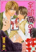 桜賀めい作品　まとめ売り まんだらけ通販 | 桜賀めい