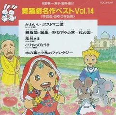 舞踏劇名作ベストVol.10 やまたのおろち 舞踏劇名作ベストVol.10 やまたのおろち 楽天市場】舞踊劇名作
