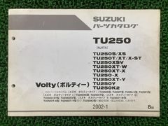 スズキ ボルティー サービスマニュアル グラストラッカー