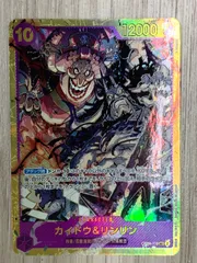 ワンピースカードゲーム　カイドウ＆リンリン　SEC