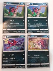 ポケモンカード　ギモー　ベロバー　S―138