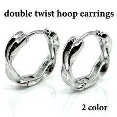 ダブルツイストフープピアス(両耳用)