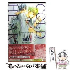 シュリンク付き　木原音瀬 COLDシリーズ ドラマCD 3枚セット ドラマCD「COLD」シリーズ | マリン・エンタテインメント