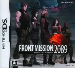 NDS フロントミッション2089 ボーダー・オブ・マッドネス