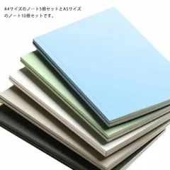 ノート A4サイズ 80枚 5冊セット A5 10冊セット メモ帳 手帳 文房具 おしゃれ シンプル カラフル 横線 中学生 高校生 大学生 事務用品 筆記用具 ステーショナリー オフィス用品 安い #qxz352