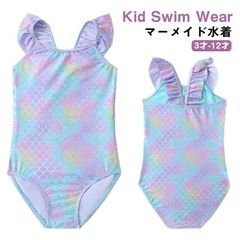 即購入OK マーメイド 水着 水着 ワンピース 水着 フリル水着 みずぎ 魚の鱗 人魚水着 ベビー水着 女の子 水着 女の子 キッズ オールインワンタイプ 女の子 おしゃれ 子供 水着 ワンピース ジュニア 水着 kongban110