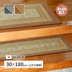 カービングレーヨン上がりかまち用玄関マット　34×120cm　レッド・LT201534RE