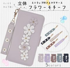 iPhone12Pro ケース　手帳型　花柄モチーフ　ストラップ付き　携帯カバー　アイフォーン12プロ