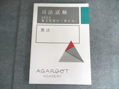 2025年最新】論文答案の書き方の人気アイテム - メルカリ
