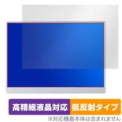 VisionOwl 10.5インチ モバイルモニター XL-105 保護 フィルム OverLay Plus Lite 液晶保護 高精細液晶対応 アンチグレア 指紋防止