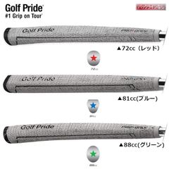 【メール便】ゴルフプライド Golf Pride  Pro Only プロオンリー コード パターグリップ 新品 未使用