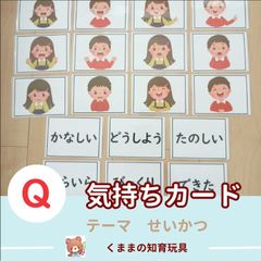気持ちカード