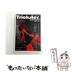 【中古】 Trickster　Age（vol．8） 2026年最新】中古 Trickster Ageの人気アイテム - メルカリ