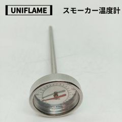 UNIFLAME(ユニフレーム) スモーカー温度計
