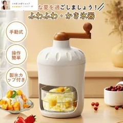 送料無料ステンレス砕氷機　アイスクラッシャー　中古 かき氷機 送料無料ステンレス砕氷機 アイスクラッシャー 中古 かき氷機