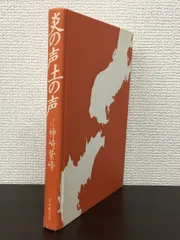 2024年最新】神崎紫峰の人気アイテム - メルカリ