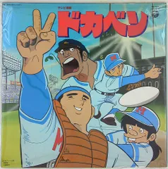 初回限定生産レア商品ドカベン全集1ー33