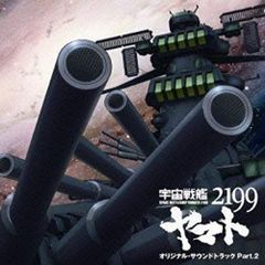 [중고] 우주 전함 야마토 2199 오리지널 사운드 트랙 Part.2
