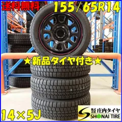 未使用 デイトナ風 14インチ 7J 4本セット デイトナホイール14インチ（アルミホイール）｜タイヤ、ホイール