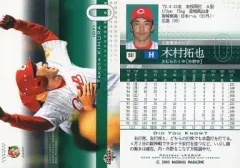 2025年最新】木村拓也 カープの人気アイテム - メルカリ