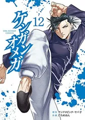 美品　ケンガンオメガ 1〜25巻セット ケンガンオメガ1〜25巻セット 美品 ケンガンオメガ 1〜25