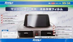 (ストリート) Mr.PLUS マツダコネクト STREET 専用 設計 液晶