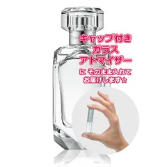 [Petite香]お試し香水 原材料/ティファニー シアー オードトワレ ★1.5mL * ブランド 香水 お試しのサムネイル