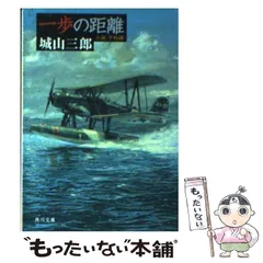 2024年最新】予科練の人気アイテム - メルカリ