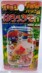 ご当地キティ ファスナーマスコット 京都限定 八ツ橋バージョン