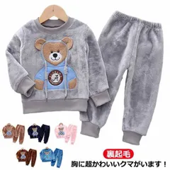 こどもパジャマ 冬用 熊 くま キッズ パジャマ 女の子 男の子 冬用 ルームウェア もこもこ パジャマ 上下セット フランネル 子供パジャマ セットアップ 裏起毛 厚手 暖かい 長袖 ジュニア ユニ#choi322
