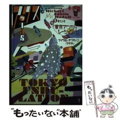 2025年最新】青林工芸舎の人気アイテム - メルカリ