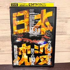 日本沈没 TELEVISION SERIES 12345679 欠巻あり