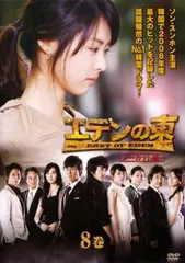 エデンの東 ノーカット版」DVD 全28巻完結セット レンタル落ち