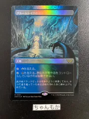 MTG グルームレイクの境界 ボーダーレス　foil 英)【Foil】グルームレイクの境界 / Gloomlake Verge ☆ボーダー