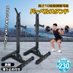 バーベルスタンド バーベルラック ダンベル バーベル置き バーベル台