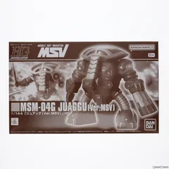 2025年最新】HGUC 1/144 ジュアッグ(Ver.MSV） の人気アイテム
