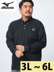 MIZUNO ミズノ 長袖 ポロシャツ 大きいサイズ メンズ Pure Hyper ボタンダウン トップス シャツ 防臭 防汚 スポーツ 3L 4L 5L 6L ブラック
