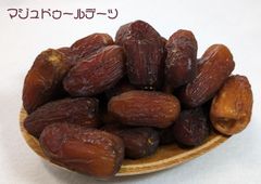 【３品種セット ９００g×３袋】マジュドゥール&サーガイ&サファウィデーツのサムネイル