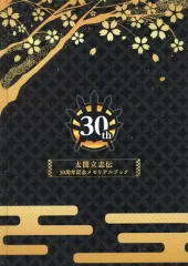 太閤立志伝V DX 30 周年記念 TREASURE BOX 817wNY9IfXL._AC_SY200_QL15_.jpg